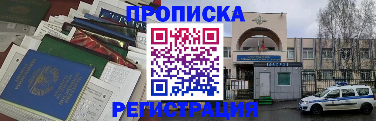 временная регистрация адрес в Луховицах