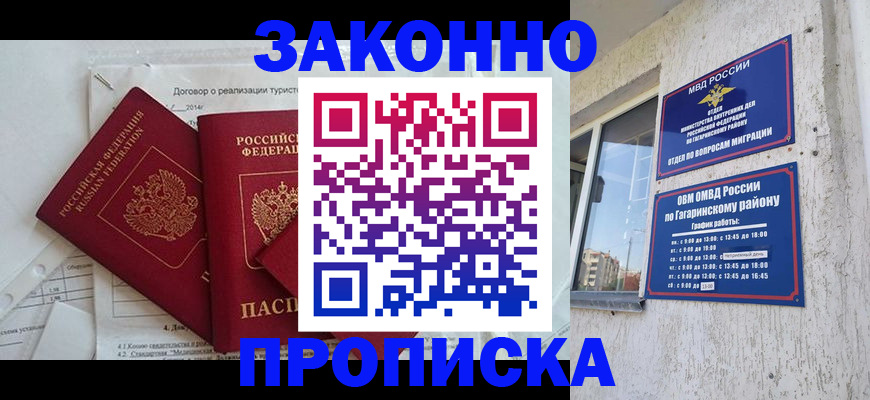 временная регистрация адрес в Луховицах