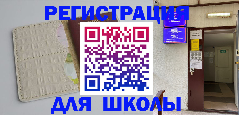 прописка штамп в Луховицах